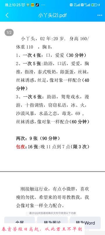 东丽小丫头 第3张