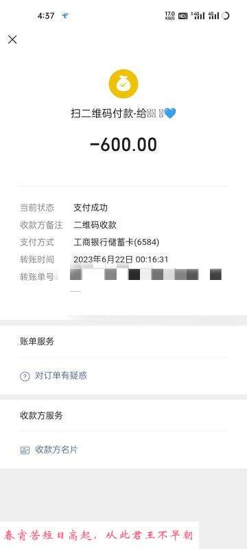 福田妹妹 第3张