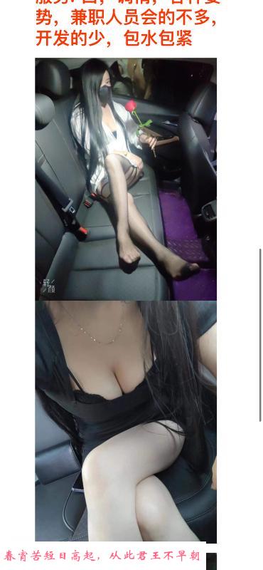 车震骚货水多长腿d胸 第2张