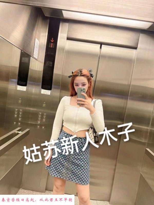 姑苏气质型少女 第1张