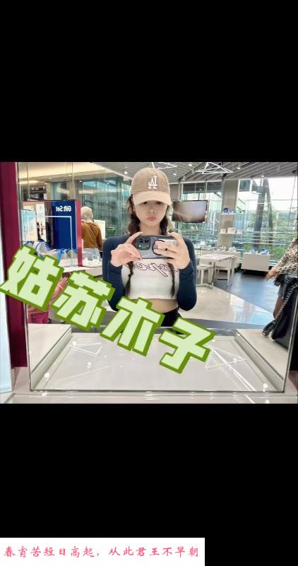 姑苏气质型少女 第2张