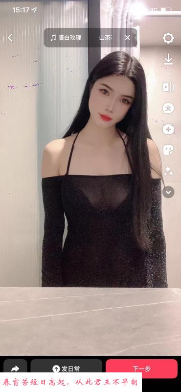 S型身材小米儿 第3张