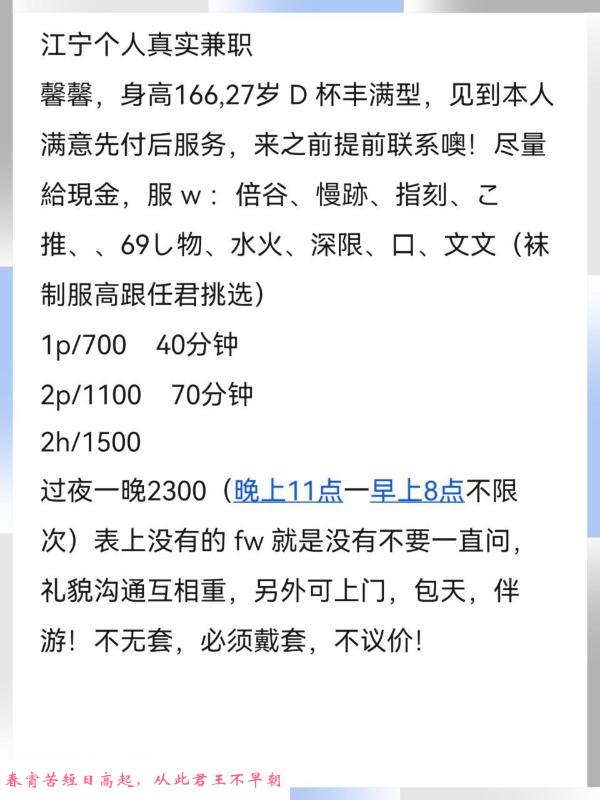 南京江宁馨馨 第4张