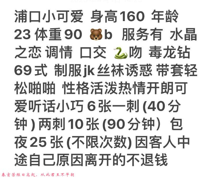 浦口萝莉 第3张