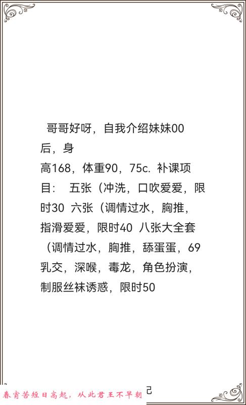 身材好少妇 第2张