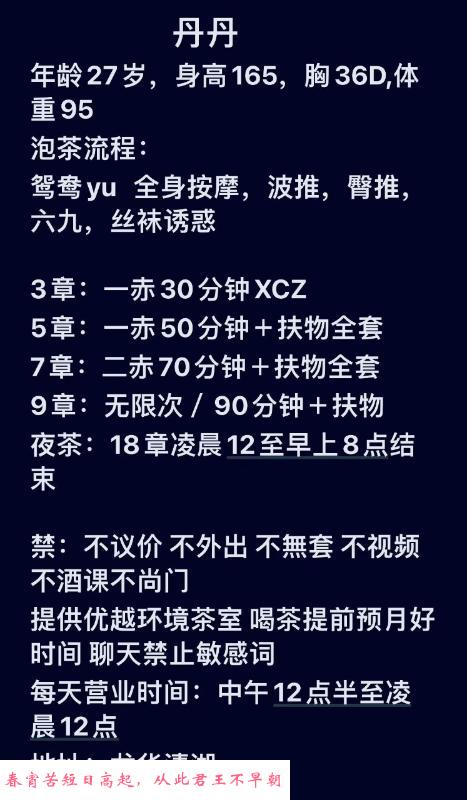 龙华丹丹 第4张