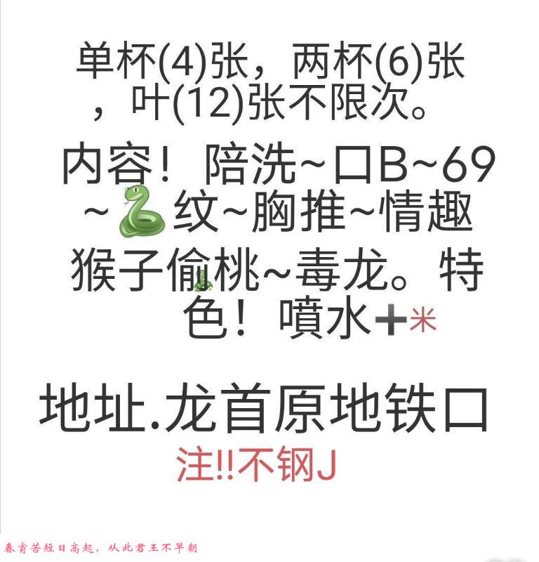 龙首颜值服务不错的姐 第2张
