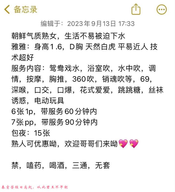 东北朝鲜熟女 第3张