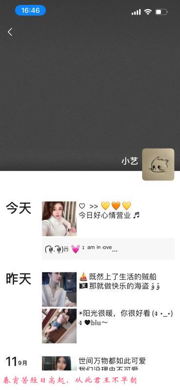 白美小艺 第3张