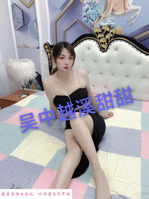 越溪新少妇 第1张
