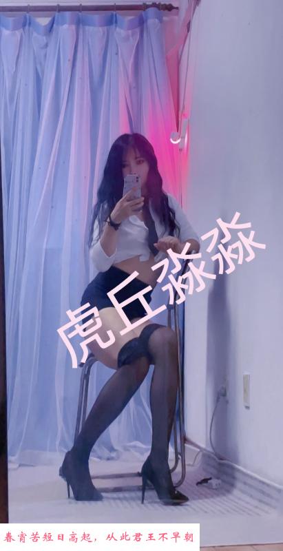 虎丘淼淼 第1张