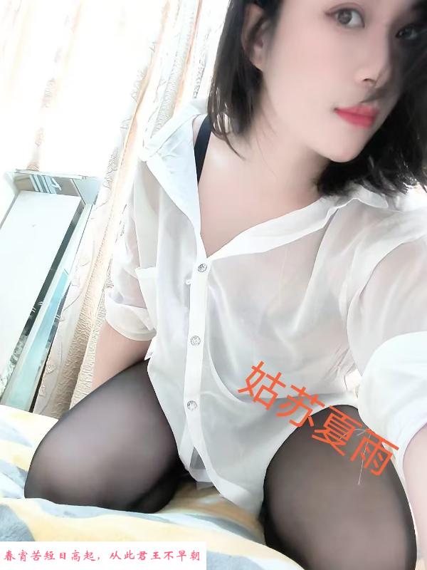 姑苏少妇夏雨 第2张