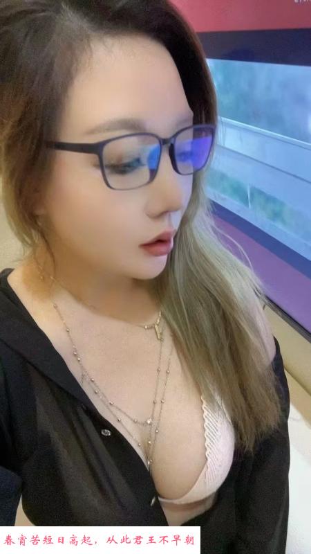 广州番禺眼镜御姐 第1张