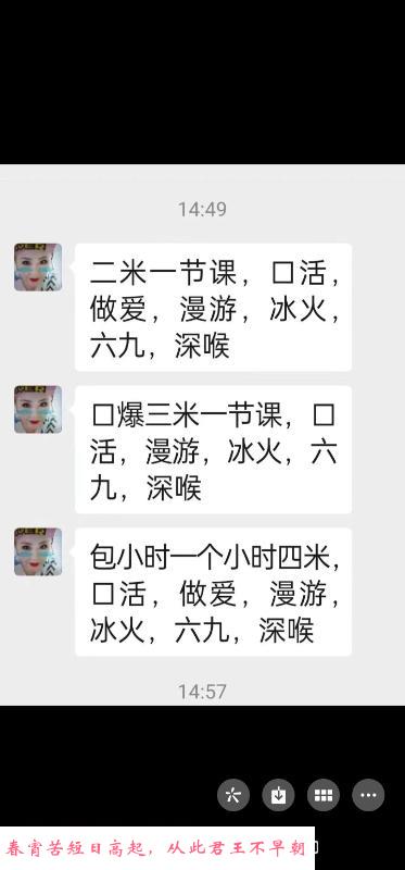 富民路凤楼微胖 第2张