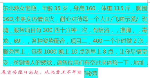 蜀山东北熟女艳艳 第3张