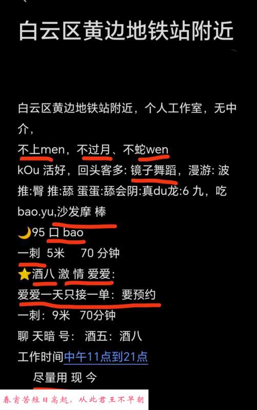 白云黄边妹妹篇狸儿 第2张