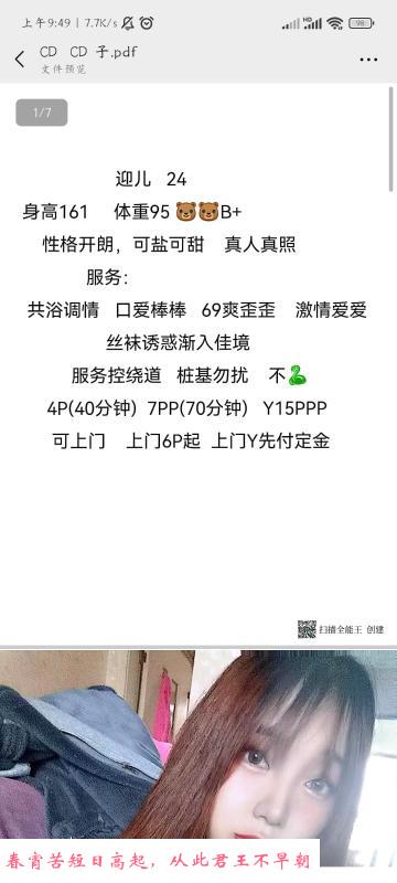 成都制服迎儿 第3张