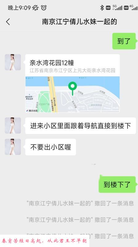 南京河定桥熟女 第1张