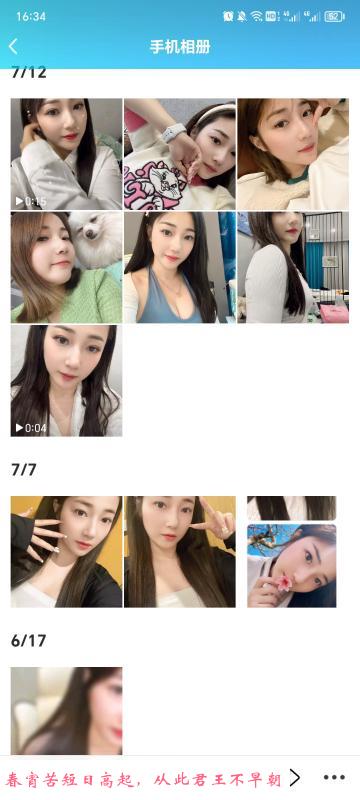 颜值系的妹子 第2张