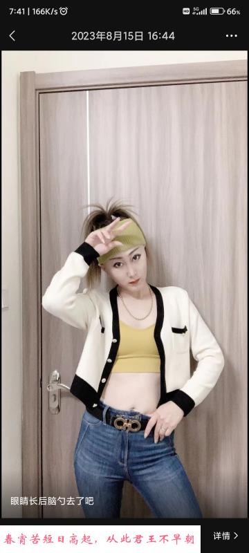 天津武清妹子 第1张