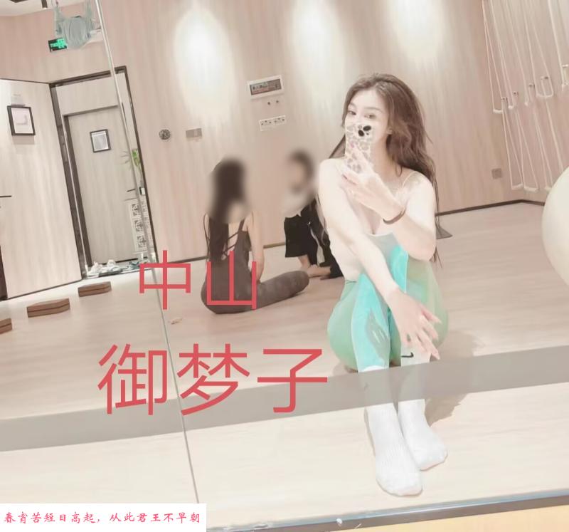 西区御梦子 第1张