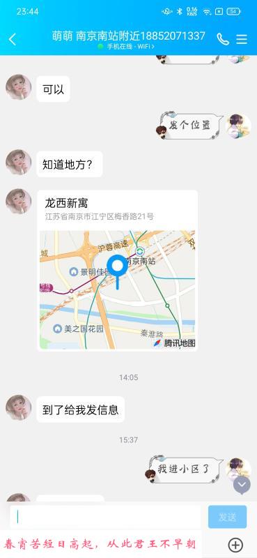 南京南附近萌萌 第2张
