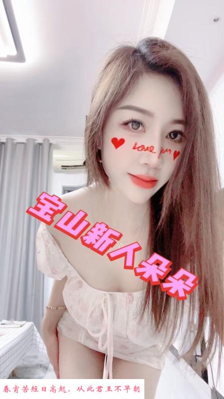 宝山朵朵 第2张