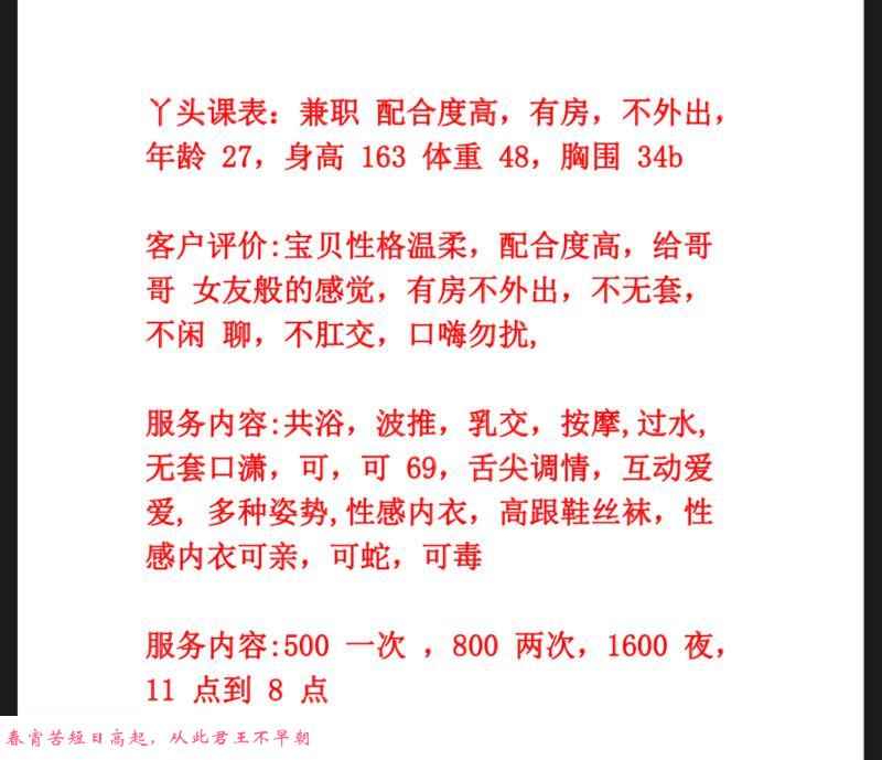 兼职良家 第3张