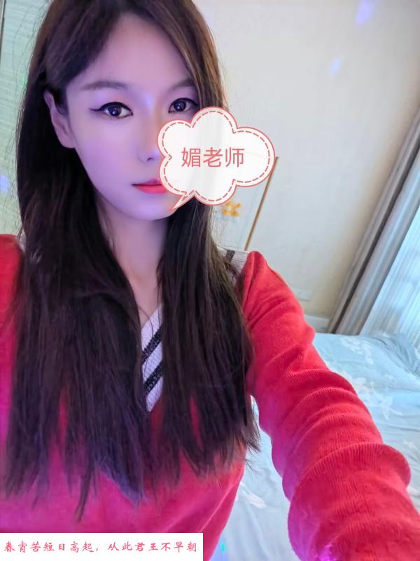光谷十美之媚老师 第1张
