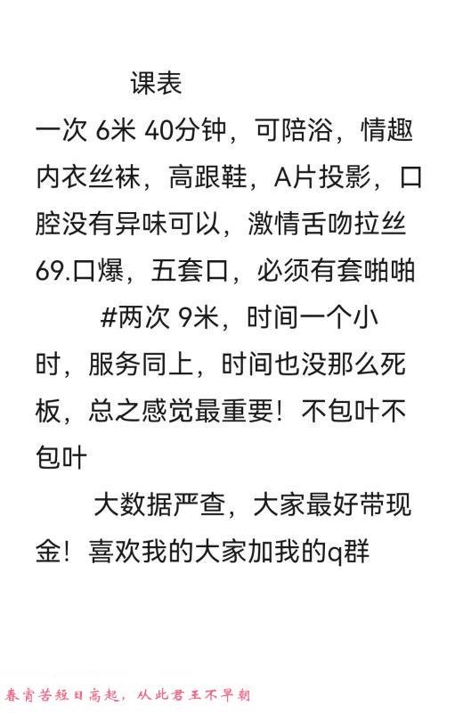非常骚的波老师 第4张