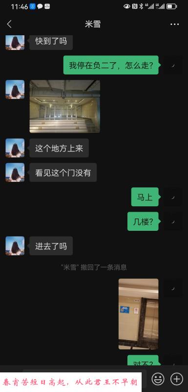 御姐米雪 第3张