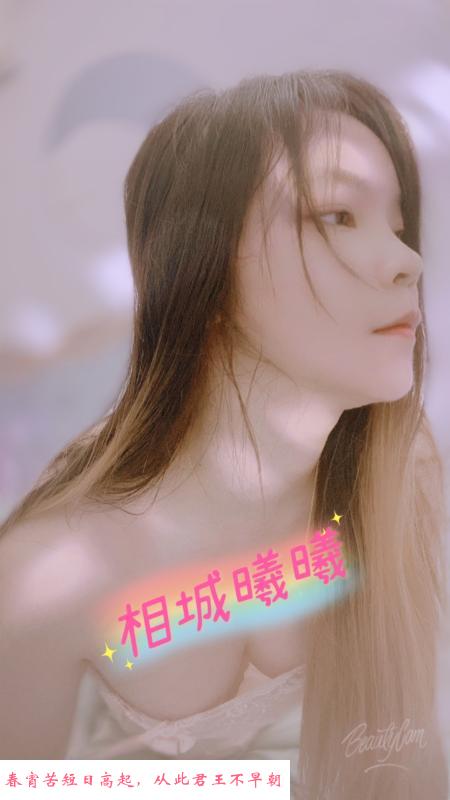 相城新妹子 第1张