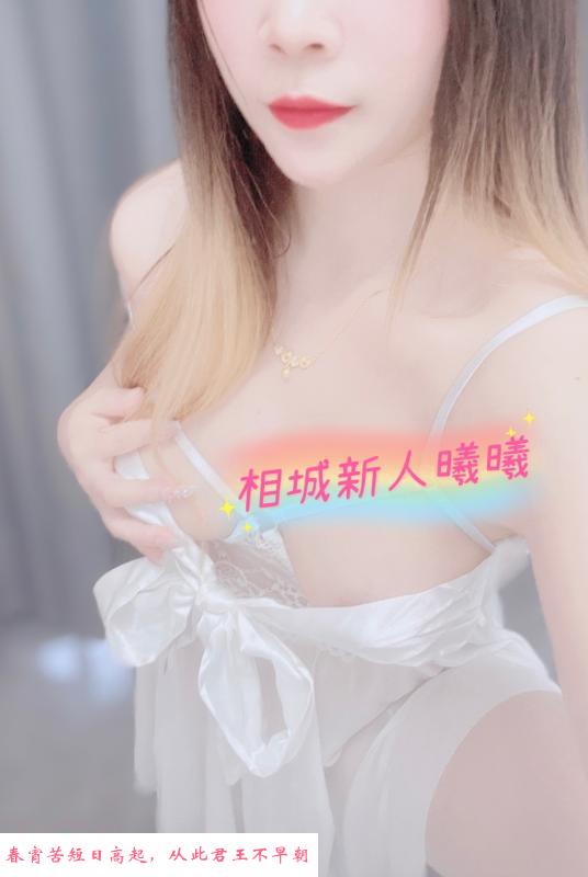 相城新妹子 第4张