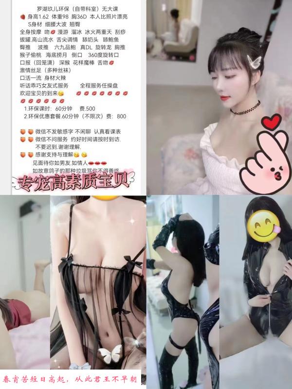 罗湖玖儿环保 第1张