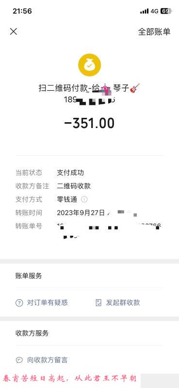 夜探东晓南琴子 第1张
