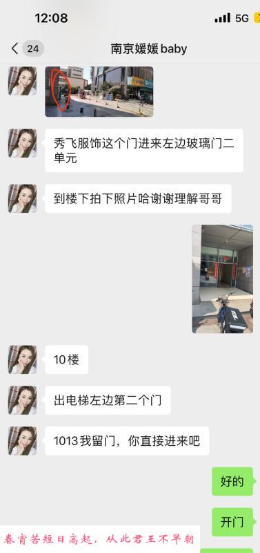 江宁小姐姐 第3张