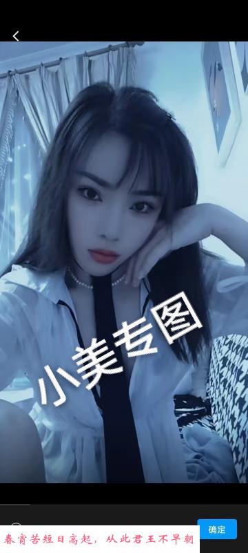 长腿导师小美 第1张