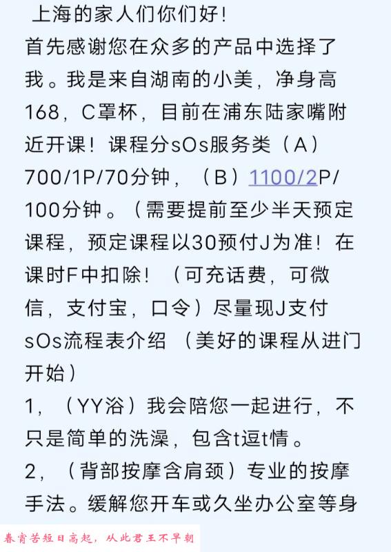 长腿导师小美 第3张