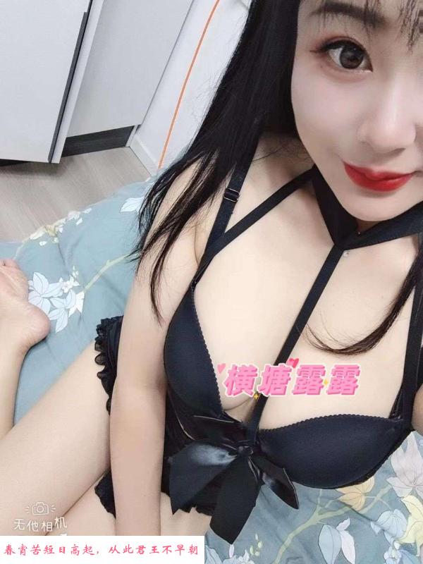 横塘大奶妹 第1张