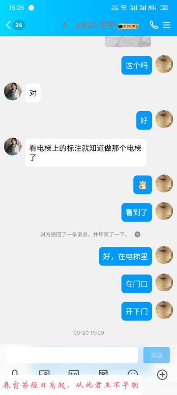 大长腿芊芊 第3张