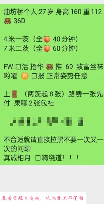 油坊桥个人少妇 第1张
