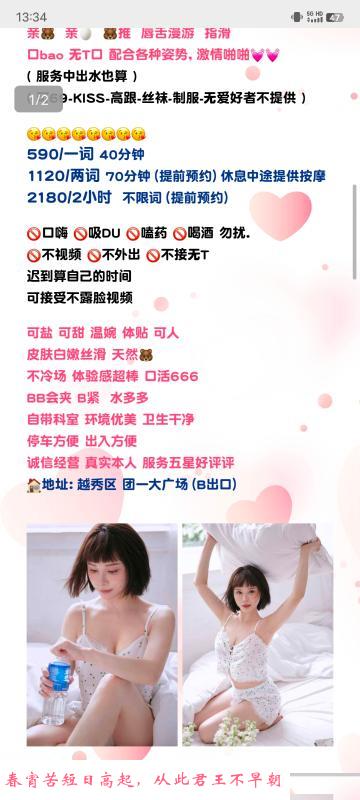 广州兔兔 第1张