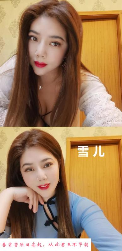 未央少妇雪儿 第2张
