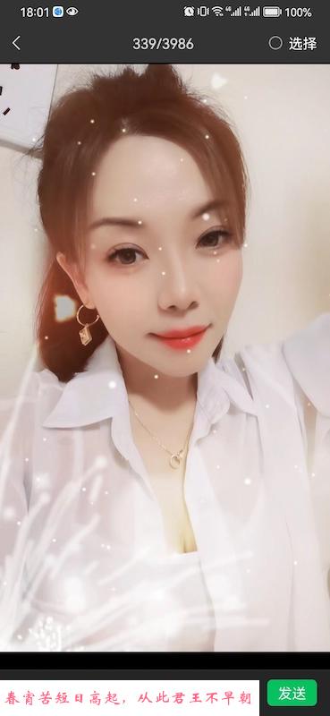 罗湖温柔小女人 第1张
