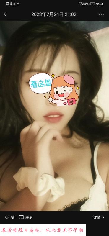 宝安区兼职少妇 第1张