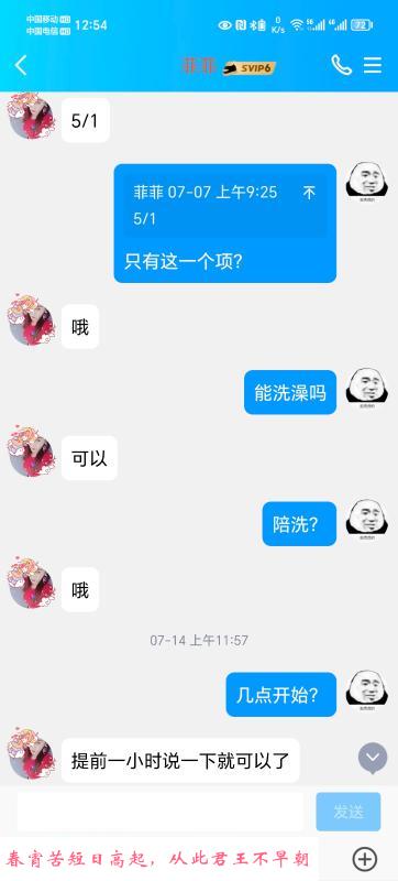 余杭大胸菲菲 第3张