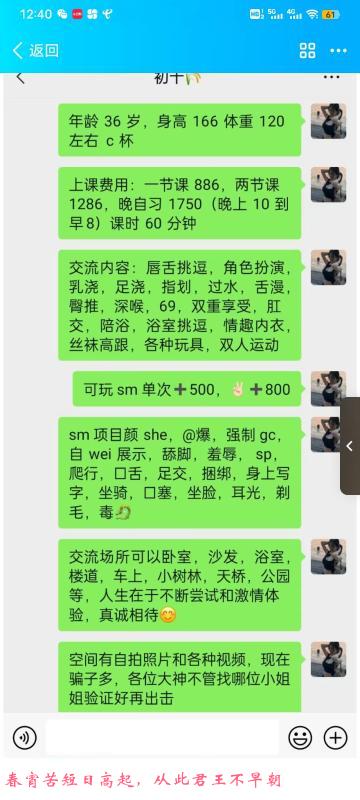 太原性感轻熟女 第4张