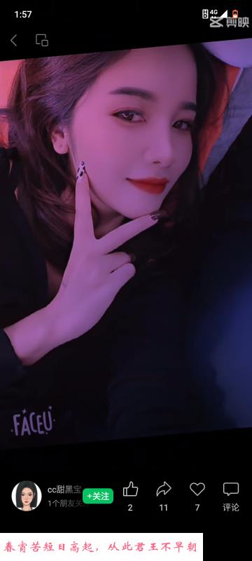 合肥苗条大长腿 第1张