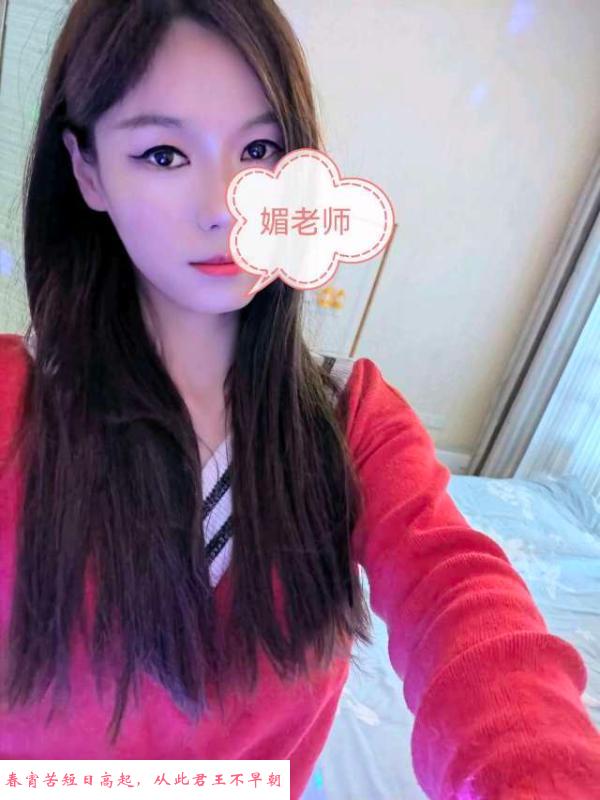 光谷媚老师 第1张