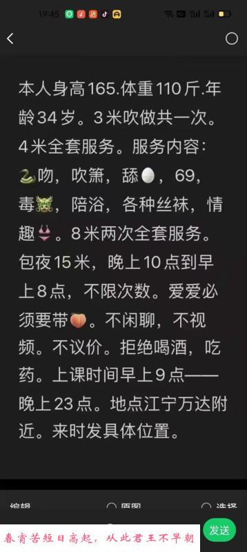 江宁大骚 第3张